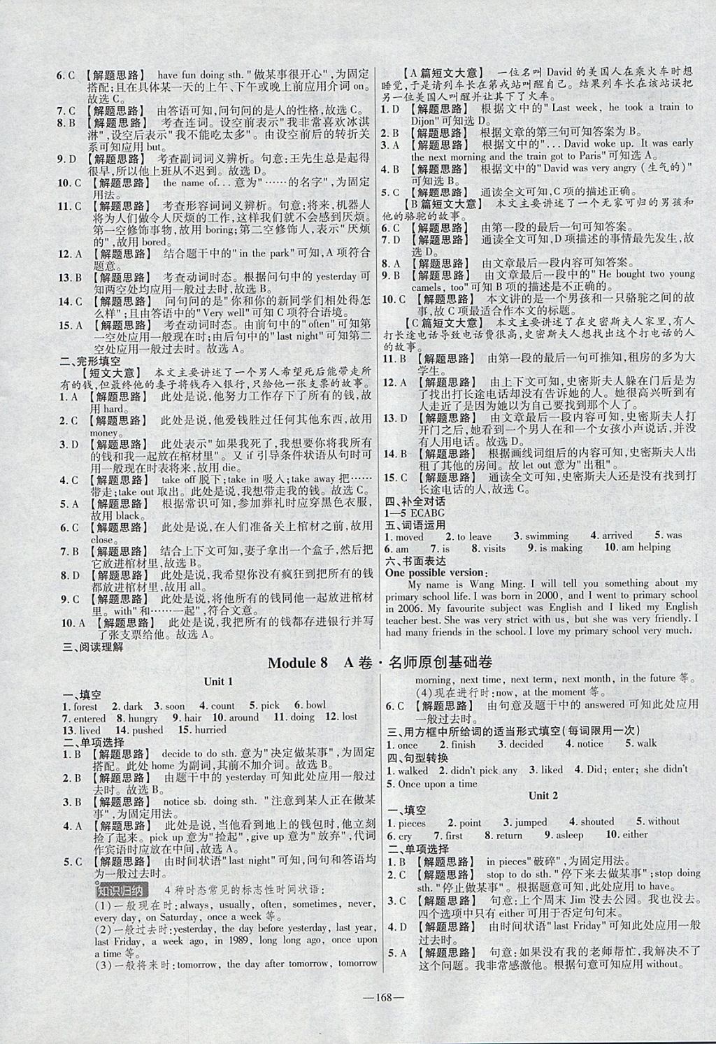 2018年金考卷活頁題選七年級(jí)英語下冊(cè)外研版 參考答案第12頁