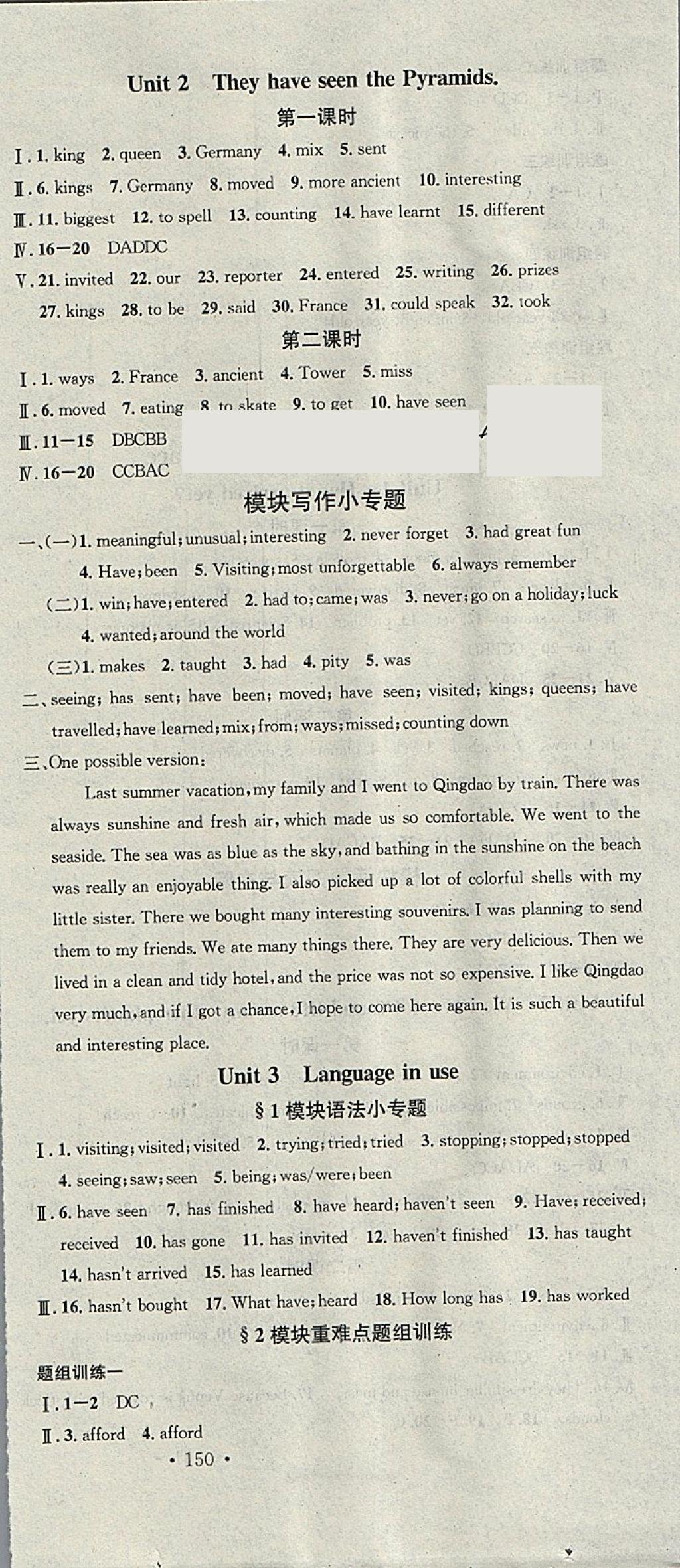 2018年名校課堂八年級英語下冊外研版黑龍江教育出版社 參考答案第3頁