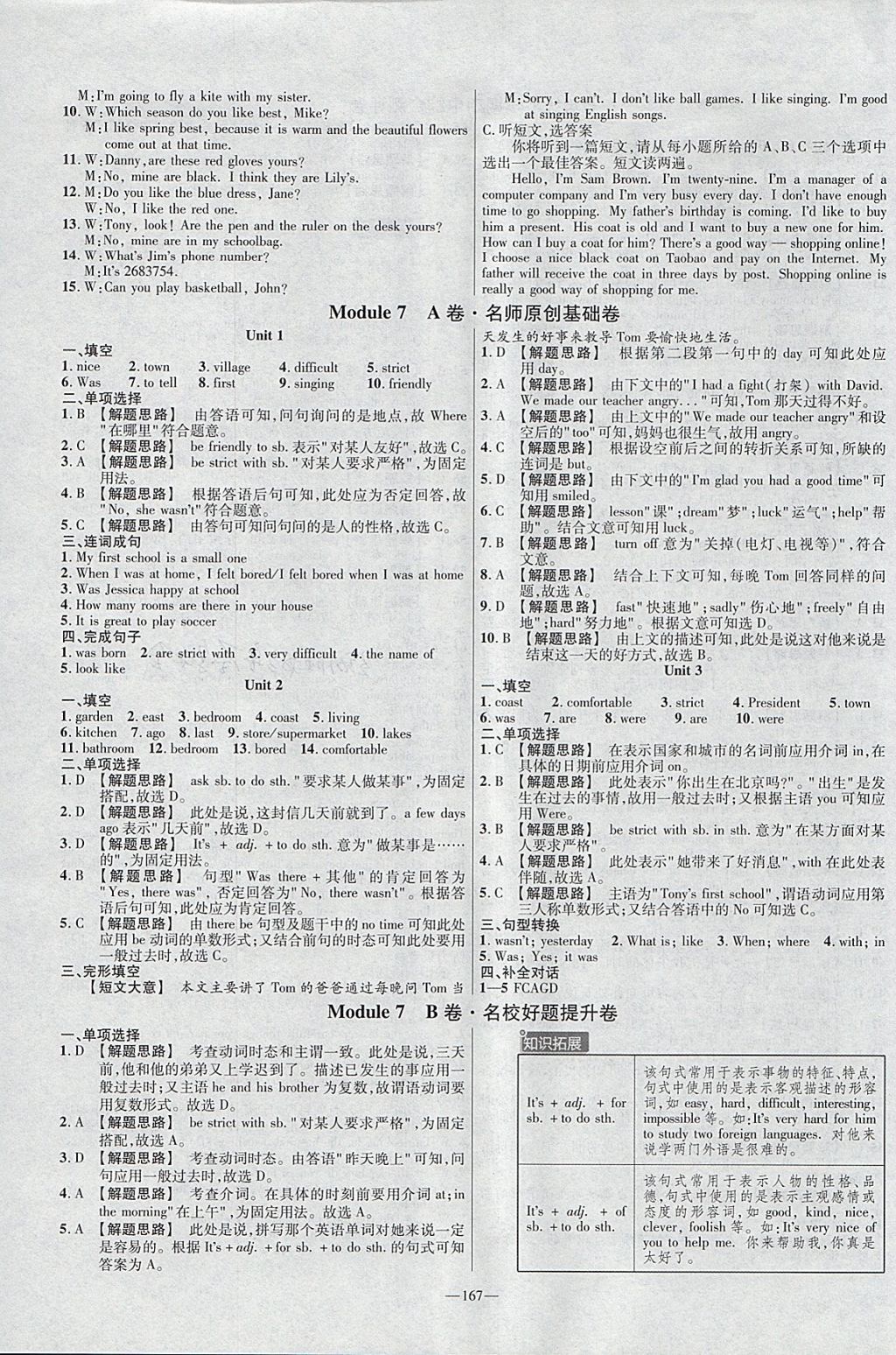 2018年金考卷活頁題選七年級英語下冊外研版 參考答案第11頁