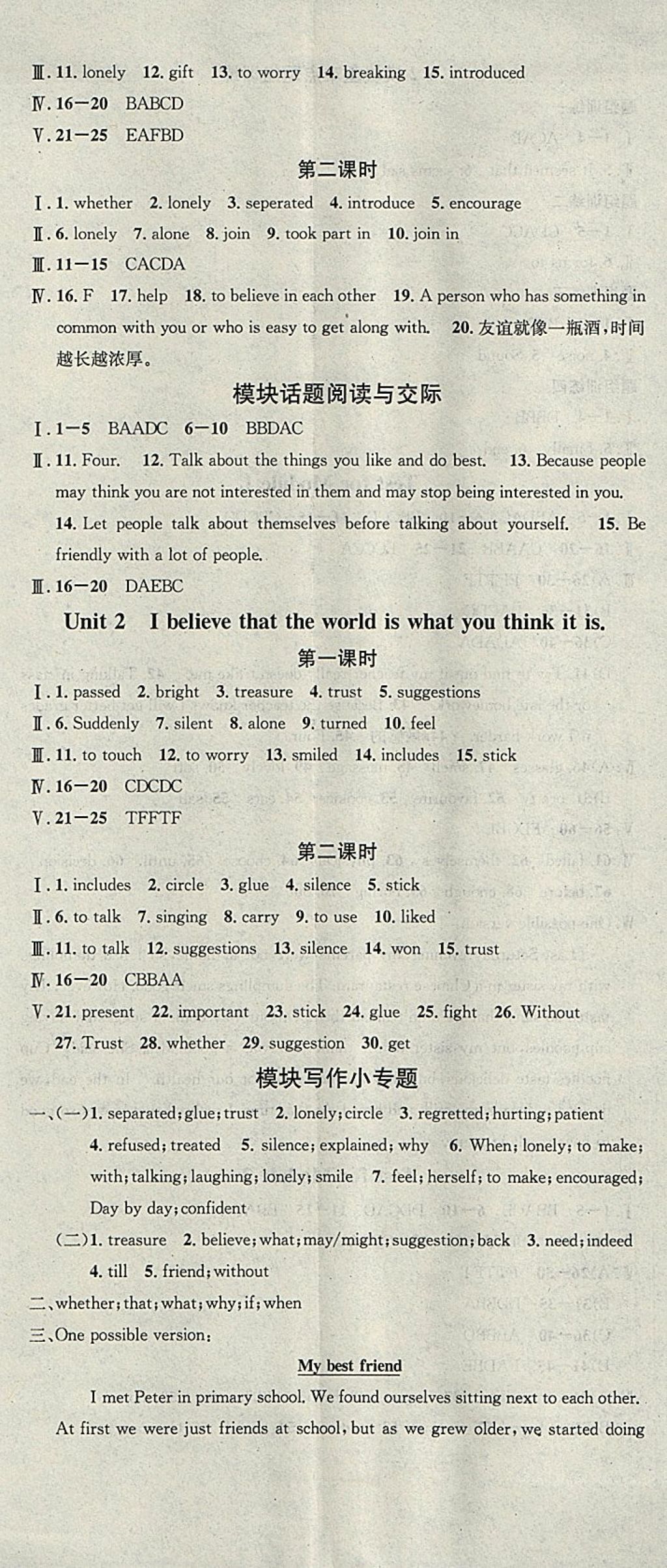 2018年名校課堂八年級英語下冊外研版黑龍江教育出版社 參考答案第14頁