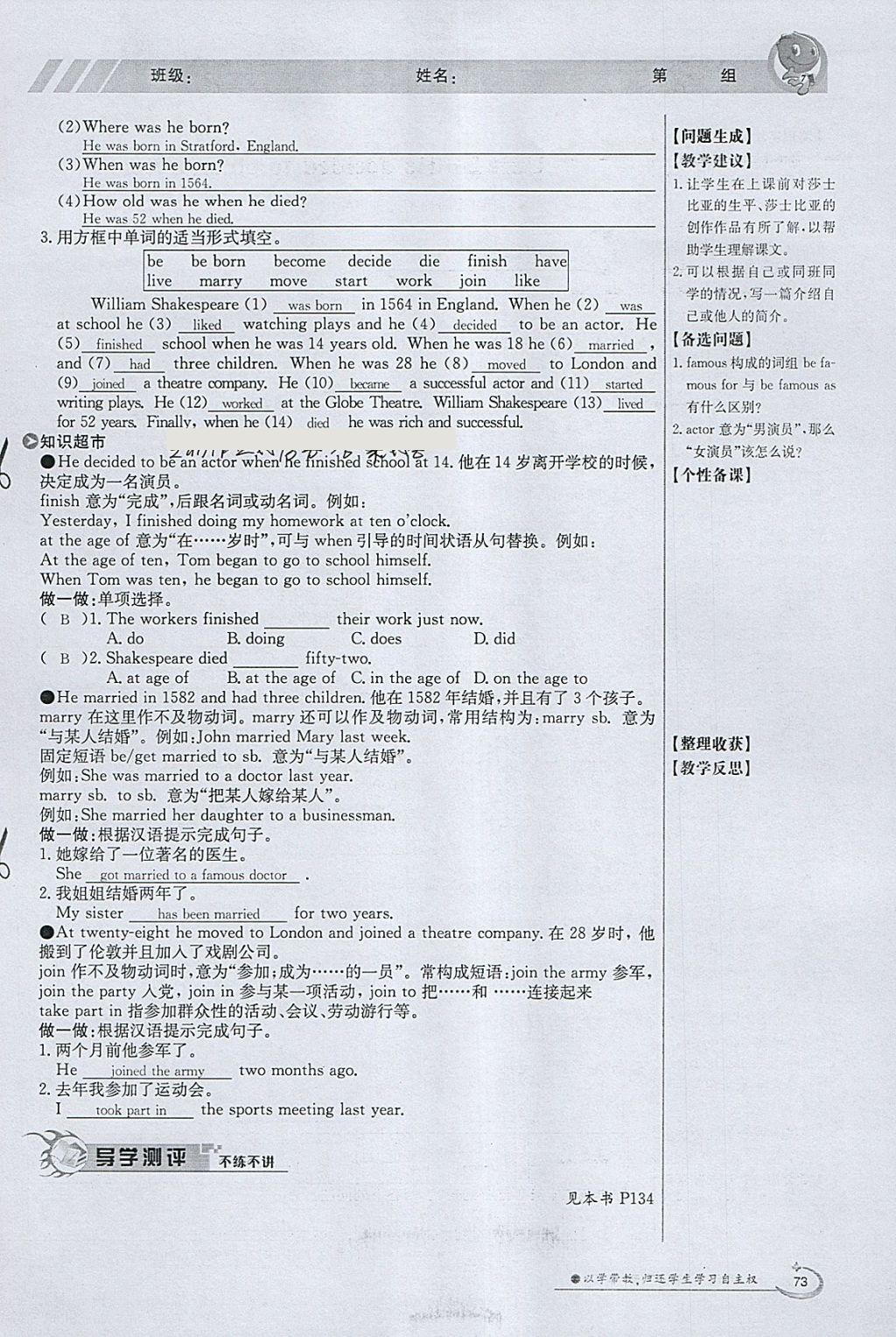 2018年金太陽導學案七年級英語下冊外研版 參考答案第73頁