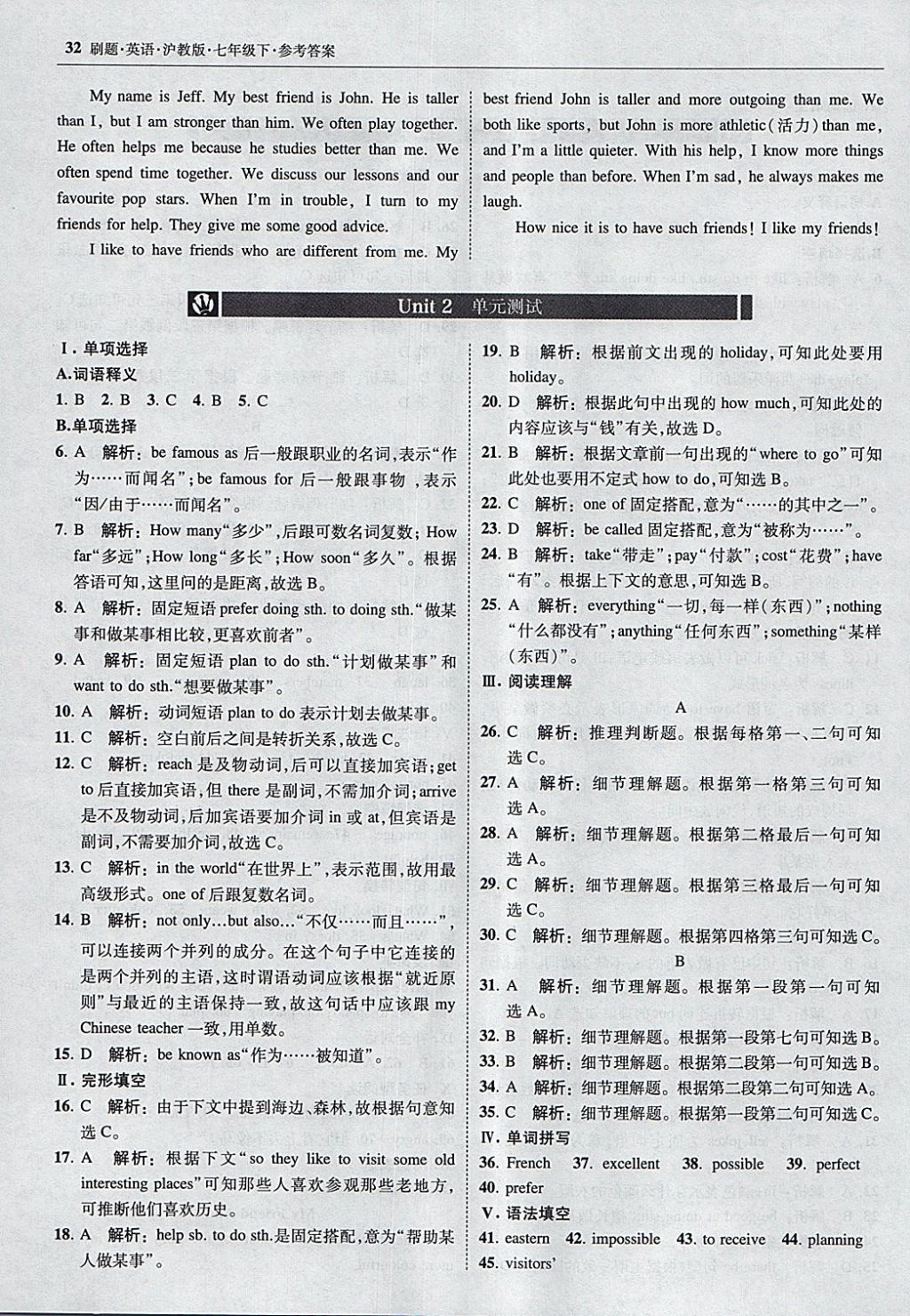 2018年北大綠卡刷題七年級英語下冊滬教版 參考答案第31頁