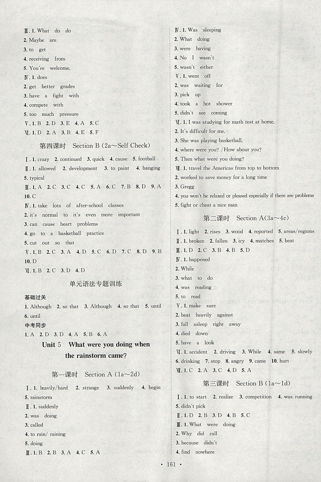 2018年思路教練同步課時作業(yè)八年級英語下冊人教版 參考答案第5頁