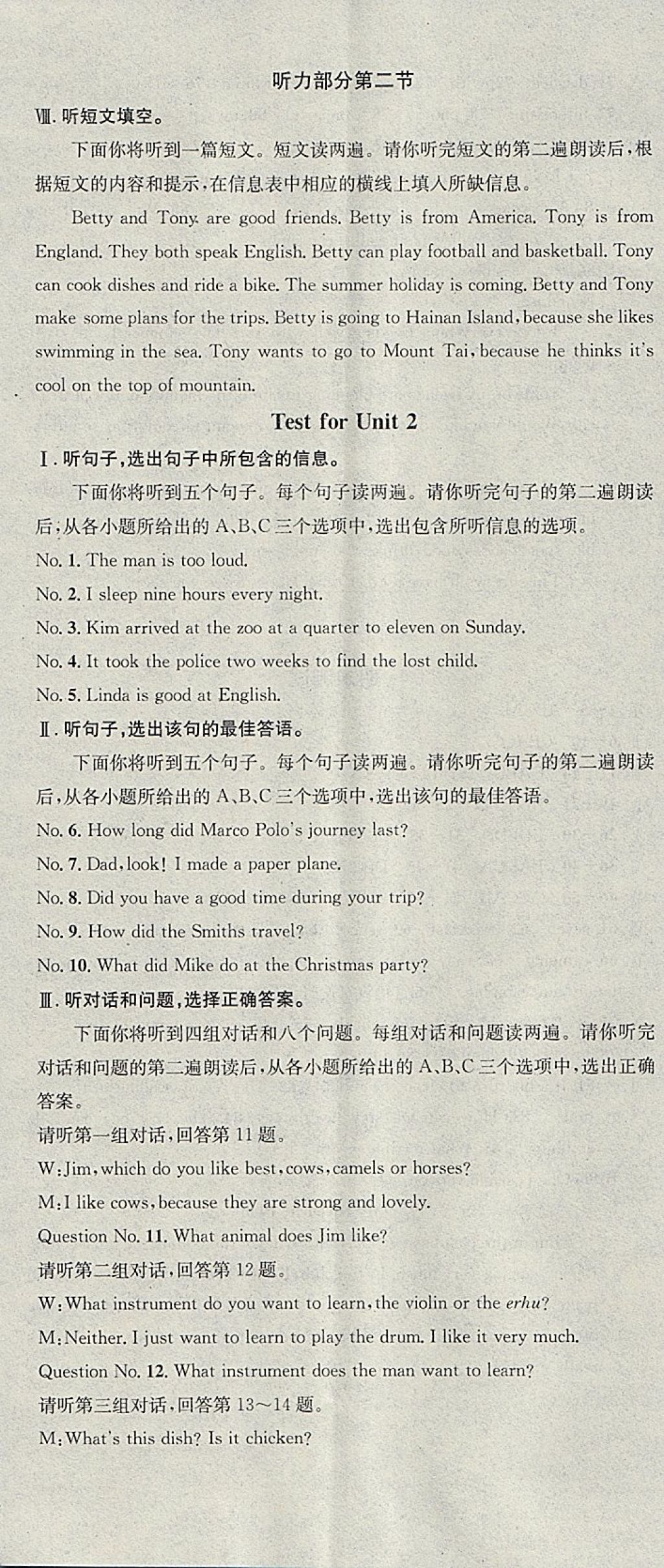 2018年名校課堂七年級(jí)英語下冊冀教版黑龍江教育出版社 參考答案第29頁