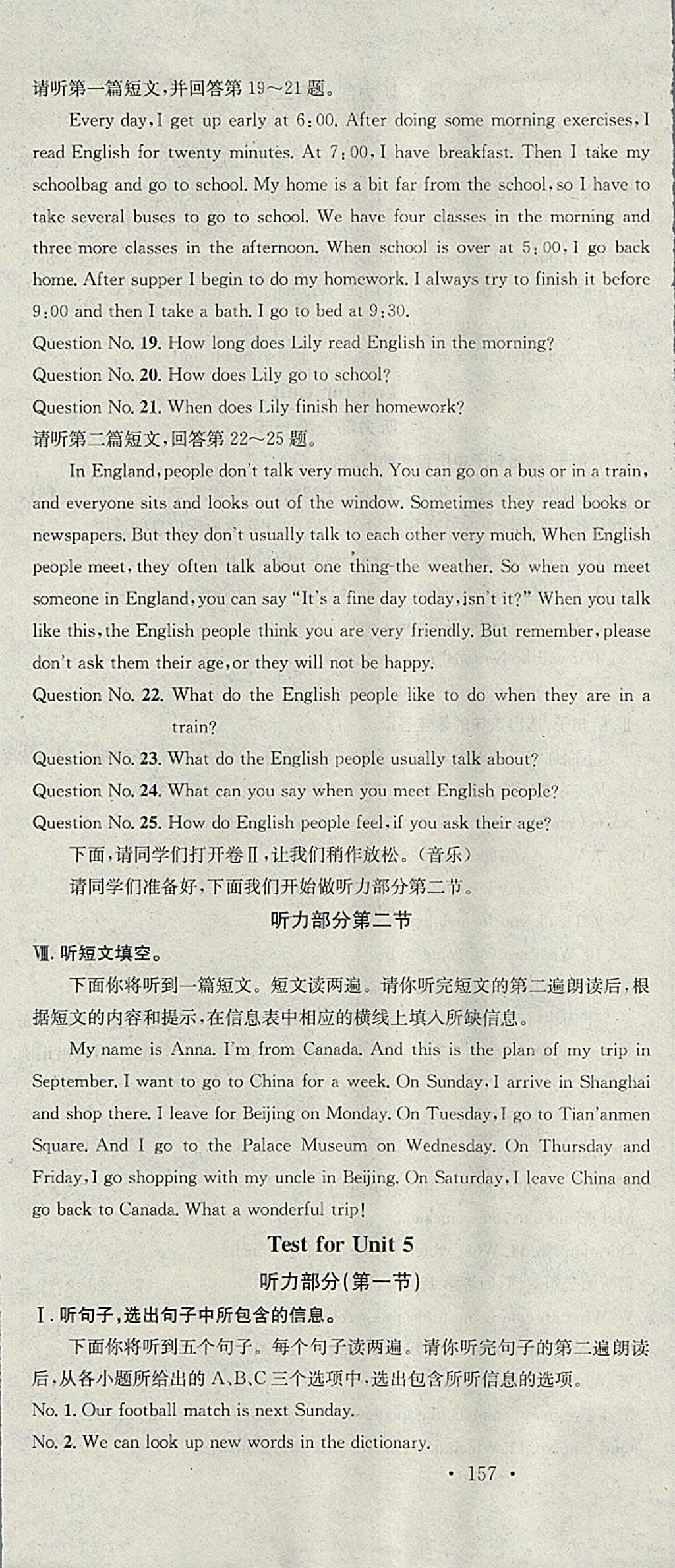 2018年名校課堂七年級英語下冊冀教版黑龍江教育出版社 參考答案第37頁