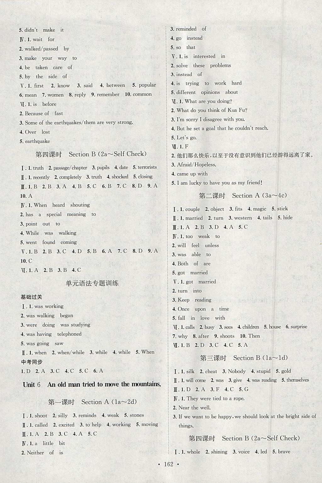 2018年思路教練同步課時(shí)作業(yè)八年級(jí)英語(yǔ)下冊(cè)人教版 參考答案第6頁(yè)