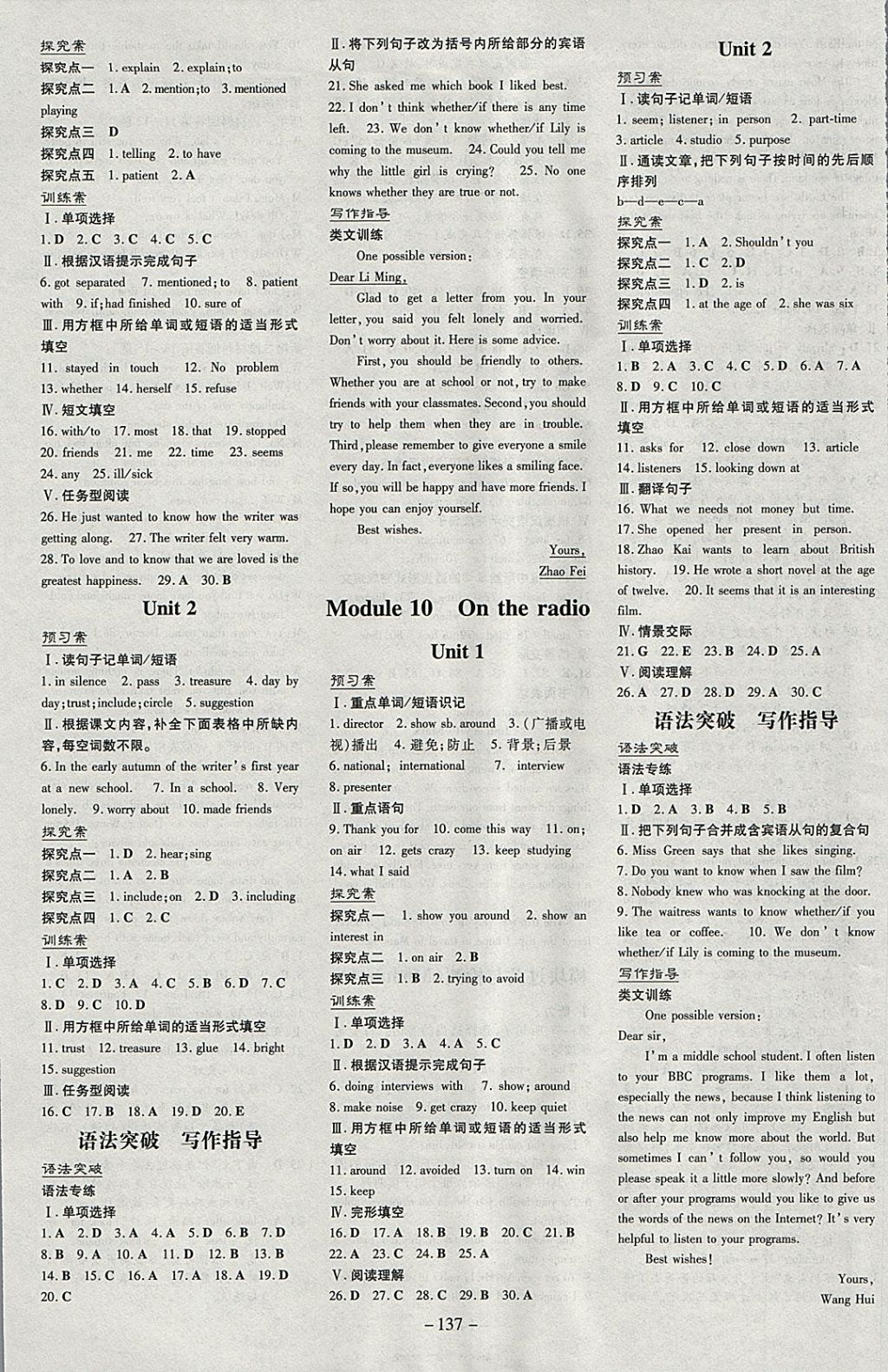 2018年初中同步學(xué)習(xí)導(dǎo)與練導(dǎo)學(xué)探究案八年級(jí)英語(yǔ)下冊(cè)外研版 參考答案第5頁(yè)