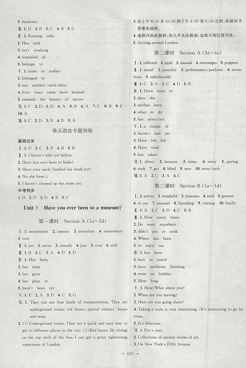 2018年思路教練同步課時(shí)作業(yè)八年級(jí)英語(yǔ)下冊(cè)人教版 參考答案第9頁(yè)