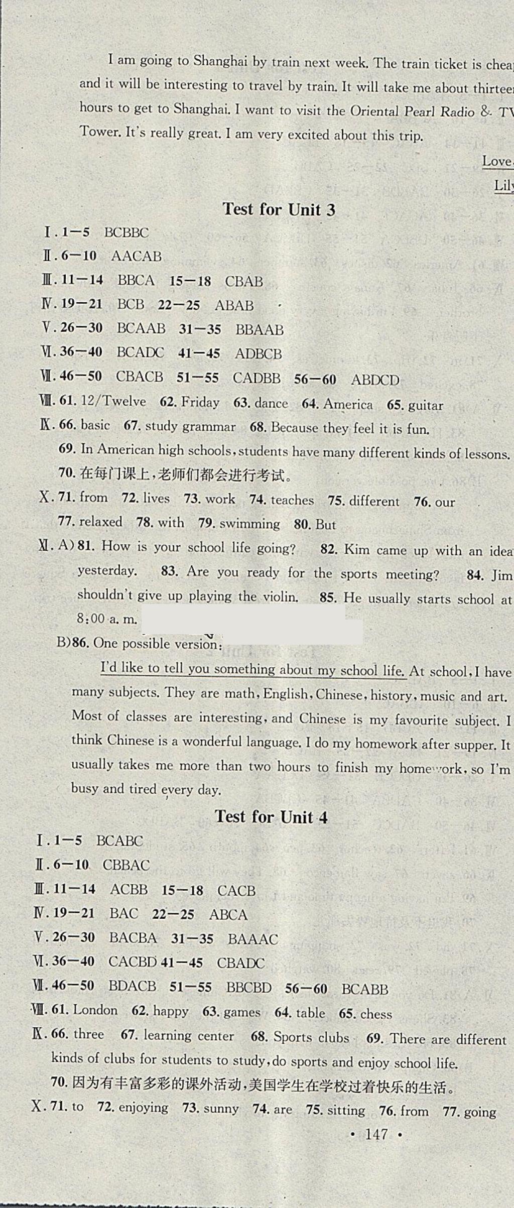 2018年名校課堂七年級(jí)英語(yǔ)下冊(cè)冀教版黑龍江教育出版社 參考答案第22頁(yè)