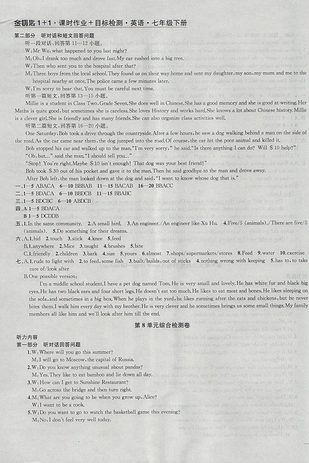 2018年金钥匙1加1课时作业加目标检测七年级英语下册江苏版 参考答案第27页