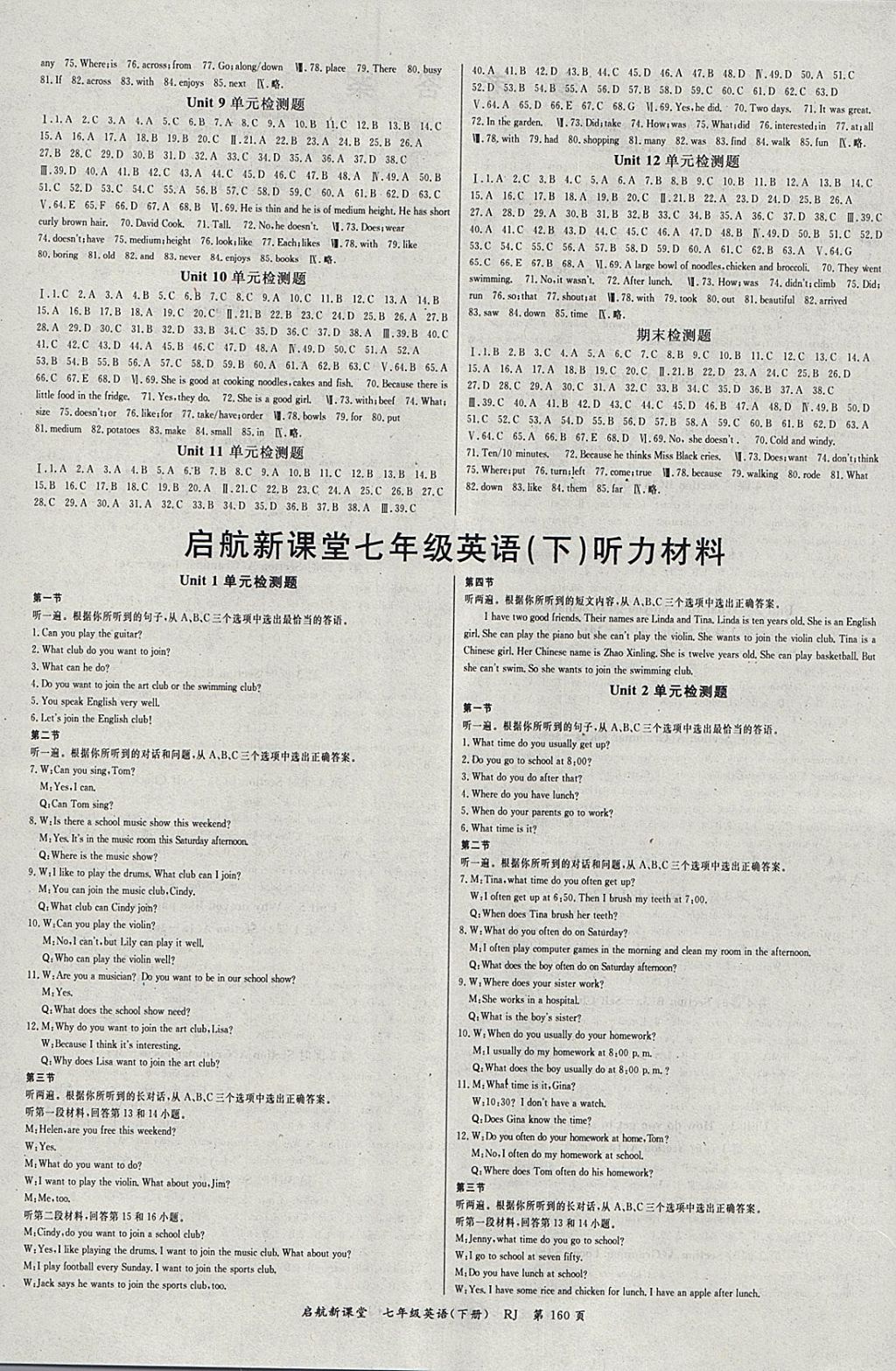 2018年啟航新課堂名校名師同步學案七年級英語下冊人教版 參考答案第4頁