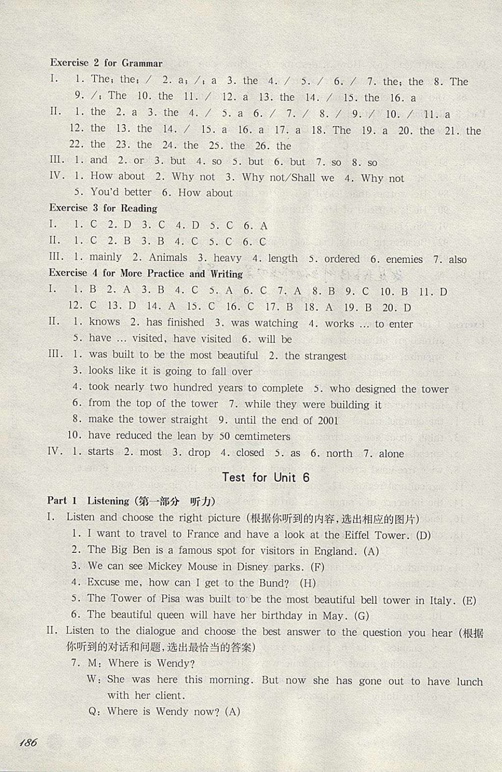 2018年華東師大版一課一練八年級(jí)英語(yǔ)N版第二學(xué)期 參考答案第24頁(yè)