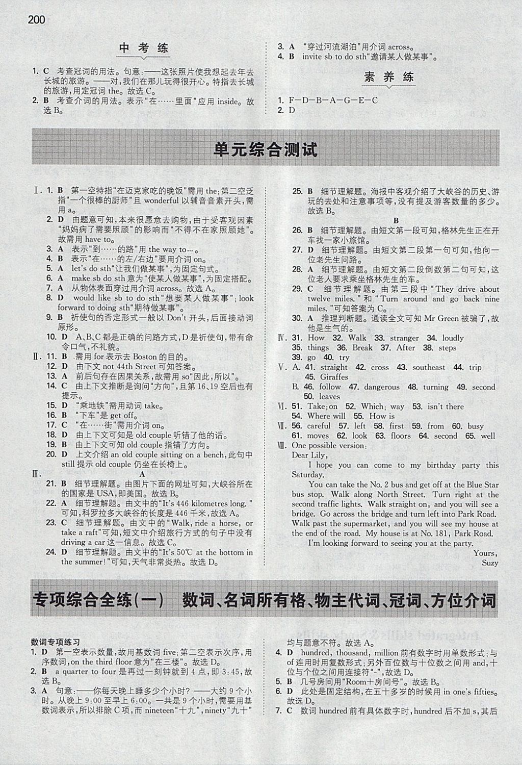 2018年一本初中英語七年級(jí)下冊(cè)譯林版 參考答案第11頁