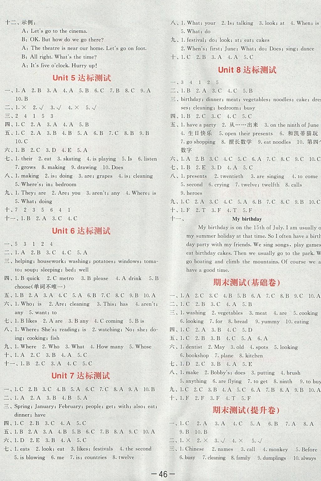 2018年53天天練小學(xué)英語(yǔ)五年級(jí)下冊(cè)譯林版 參考答案第18頁(yè)