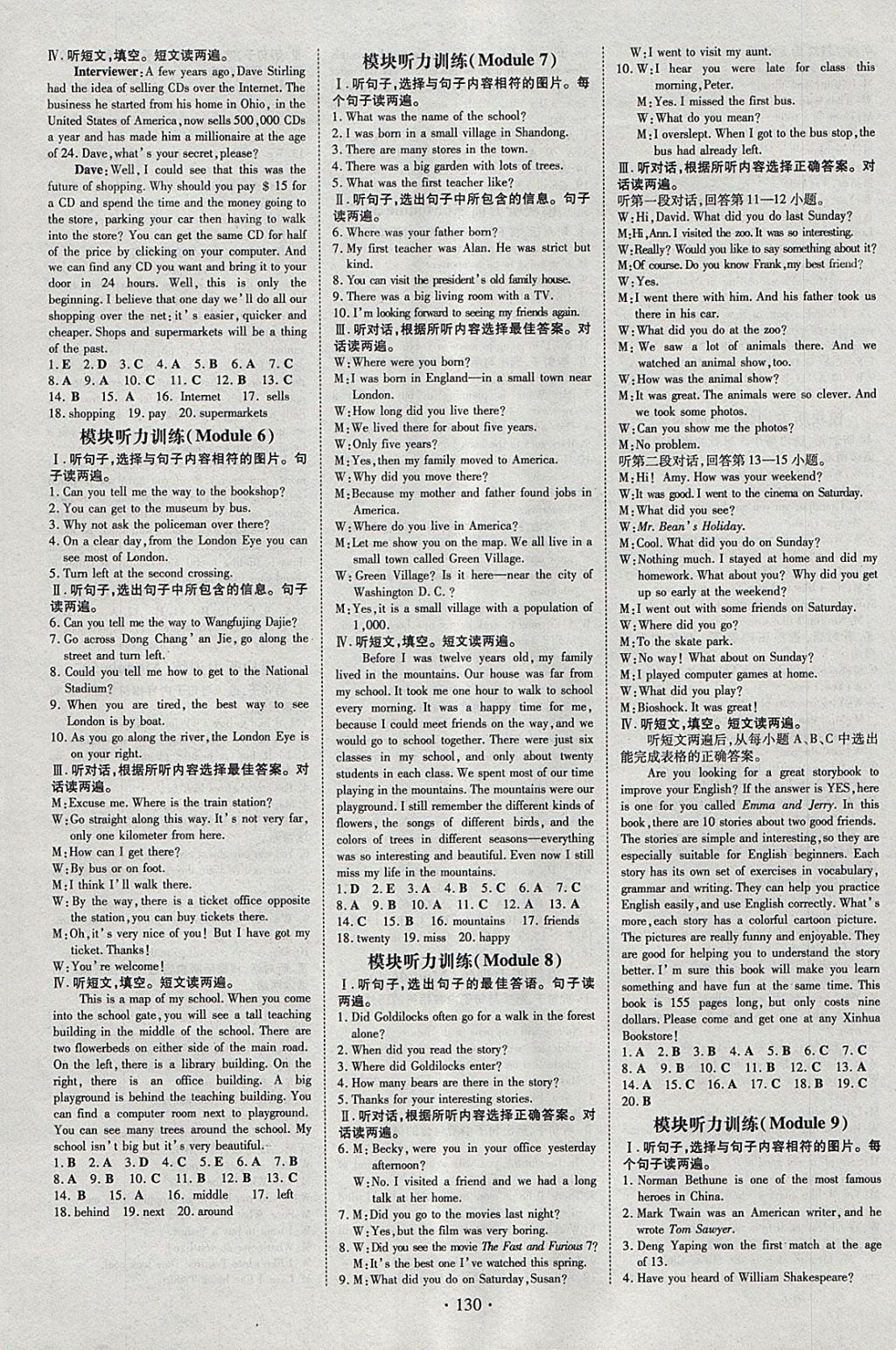 2018年練案課時(shí)作業(yè)本七年級(jí)英語(yǔ)下冊(cè)外研版 參考答案第6頁(yè)