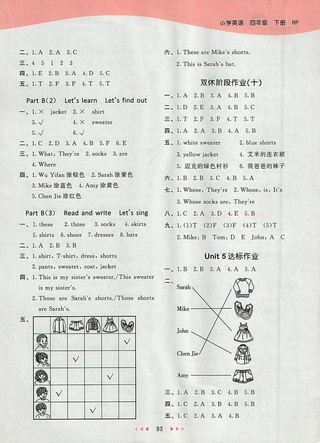 2018年53天天練小學英語四年級下冊人教PEP版 參考答案第9頁