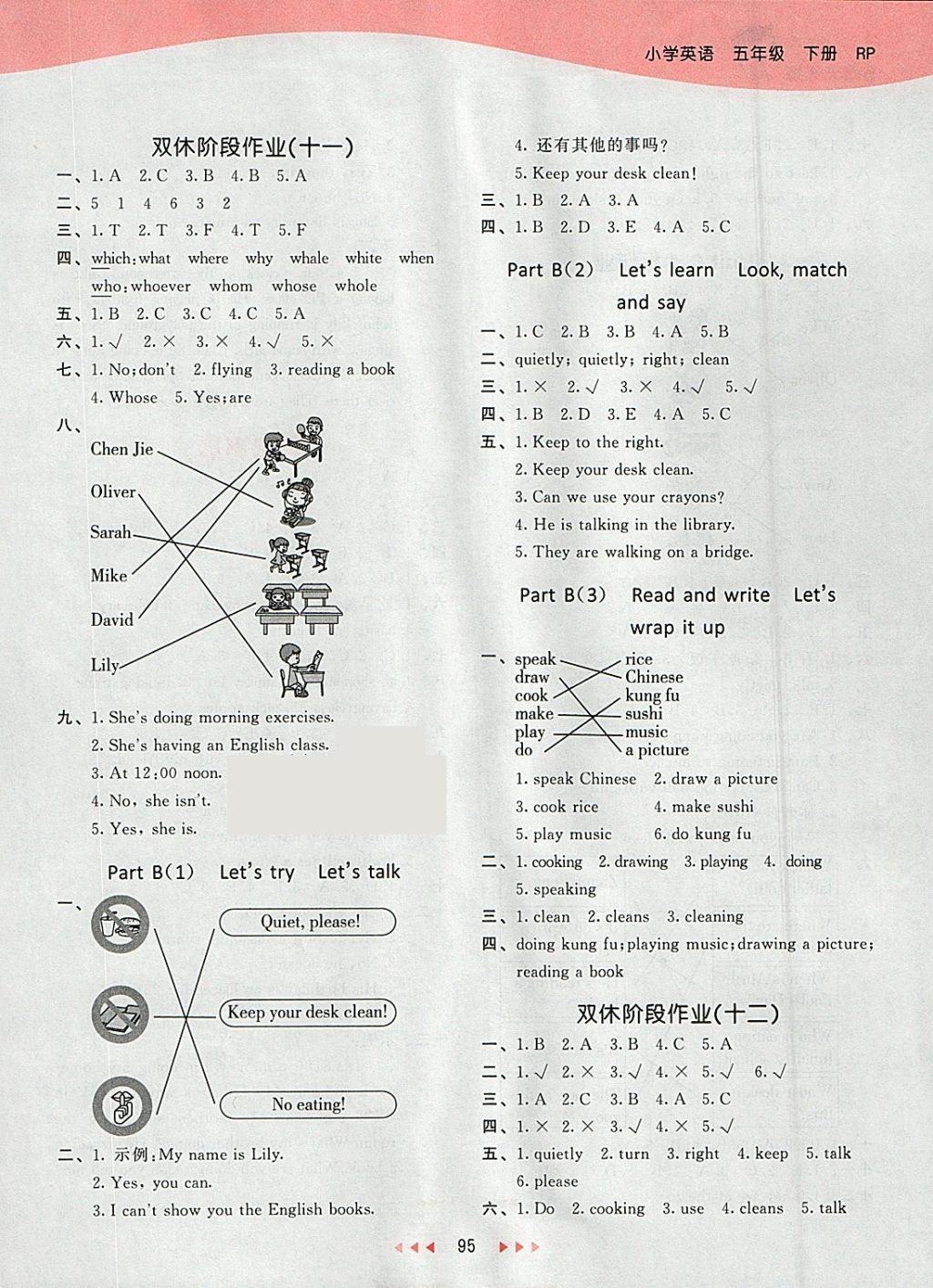 2018年53天天練小學英語五年級下冊人教PEP版 參考答案第11頁