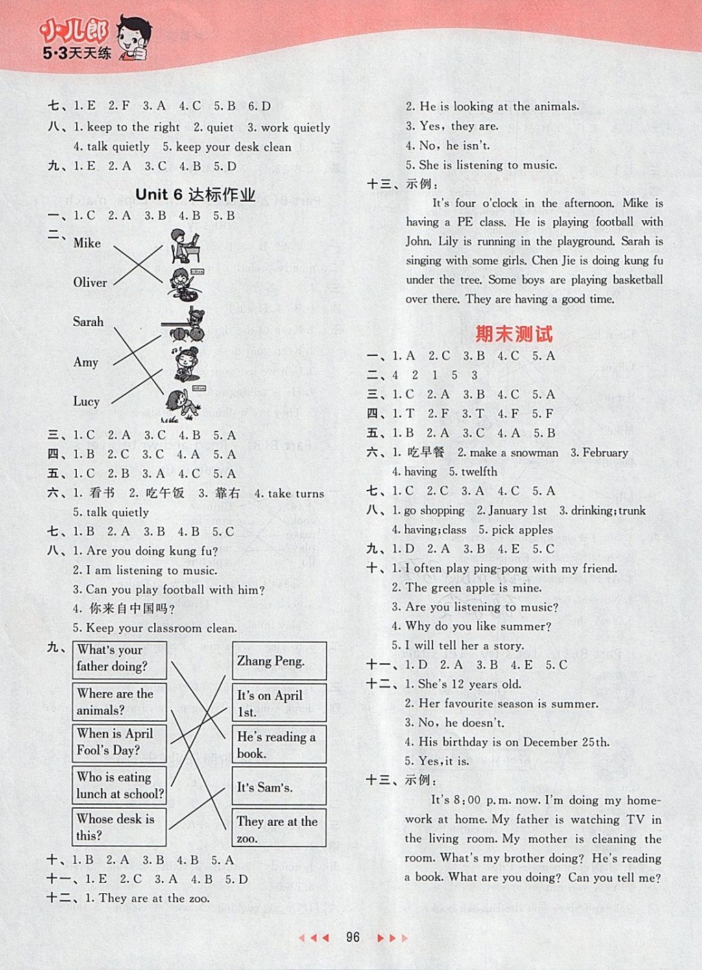 2018年53天天练小学英语五年级下册人教PEP版 参考答案第12页