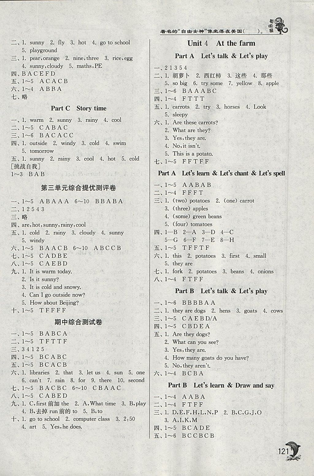 2018年實驗班提優(yōu)訓練四年級英語下冊人教PEP版 參考答案第4頁