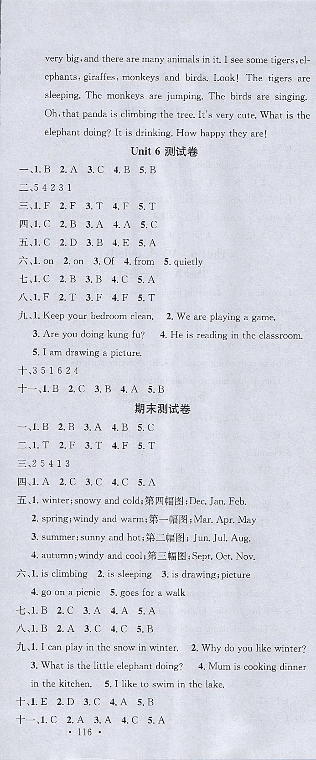 2018年名校課堂五年級(jí)英語下冊(cè)人教PEP版 參考答案第12頁