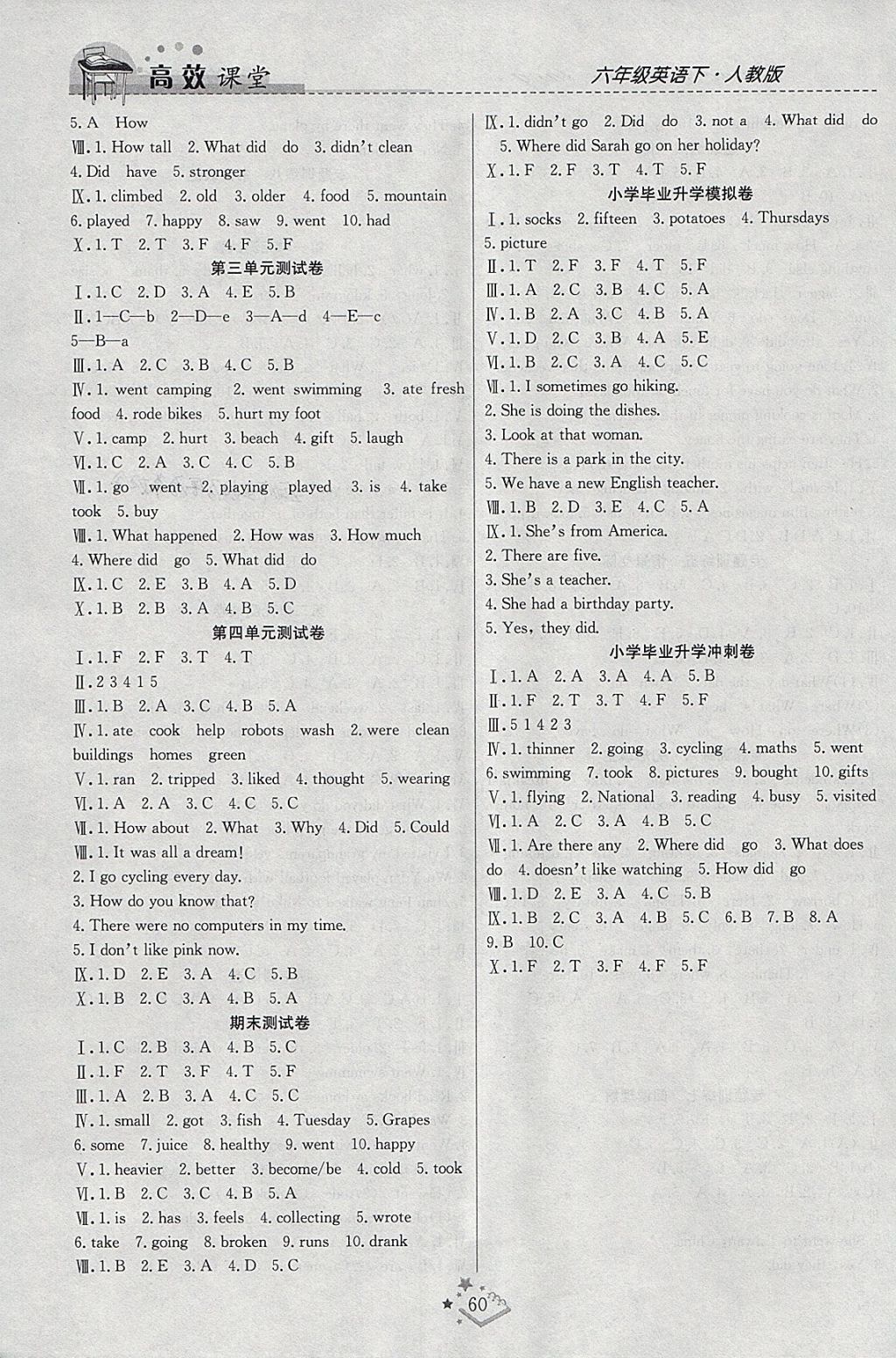 2018年高效課堂課時(shí)精練六年級(jí)英語(yǔ)下冊(cè)人教PEP版 參考答案第8頁(yè)