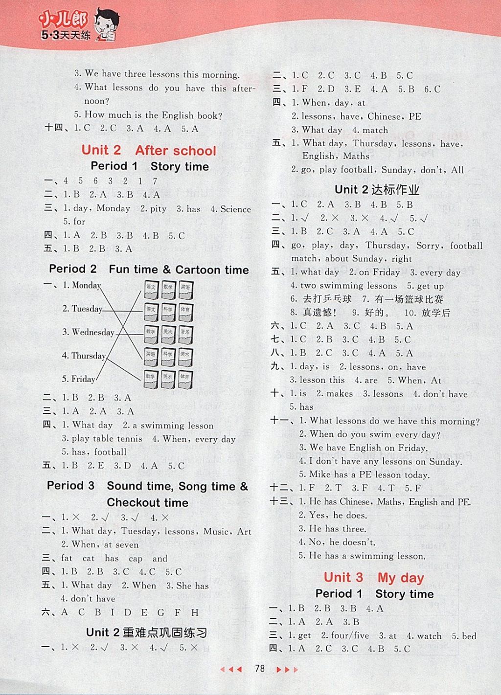 2018年53天天練小學英語四年級下冊譯林版 參考答案第2頁