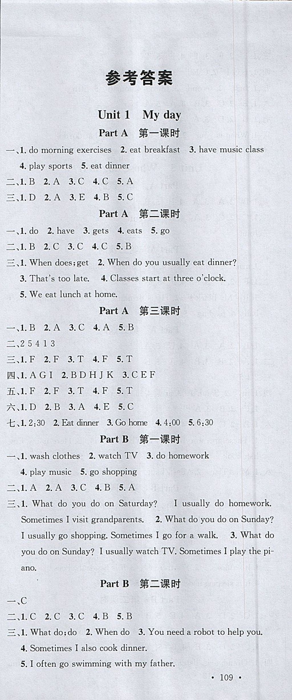 2018年名校課堂五年級英語下冊人教PEP版 參考答案第1頁