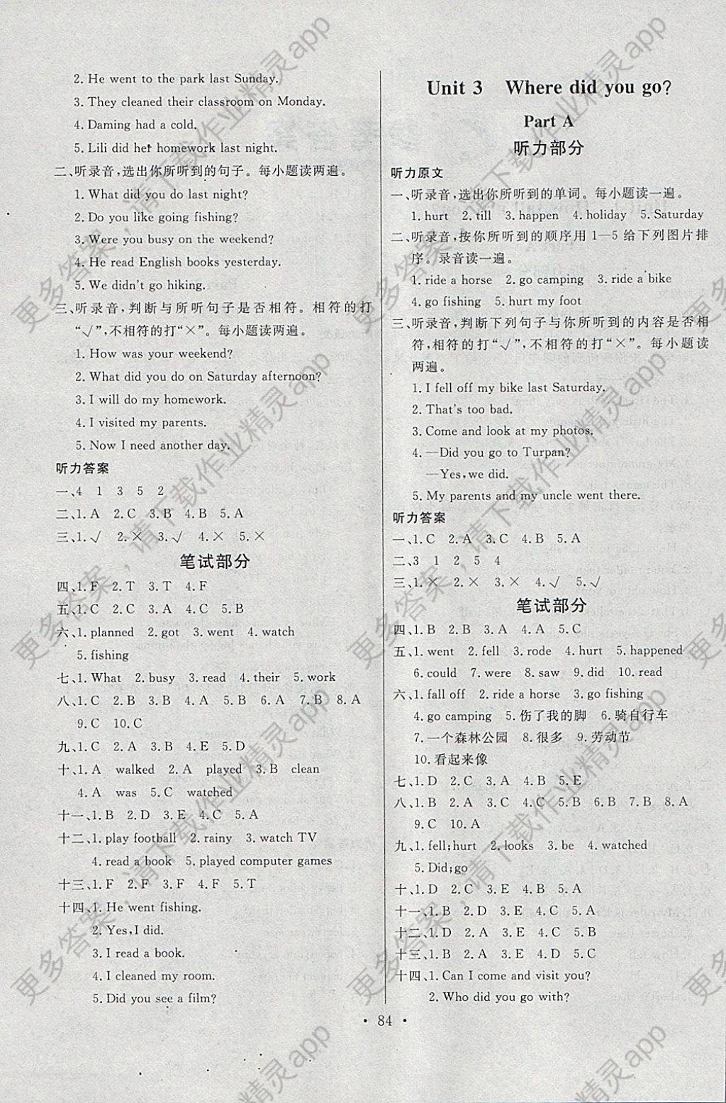 2018年每时每刻快乐优加作业本六年级英语下