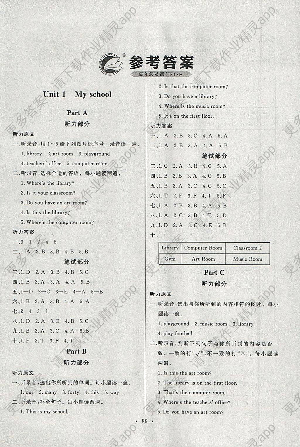2018年每时每刻快乐优加作业本四年级英语下