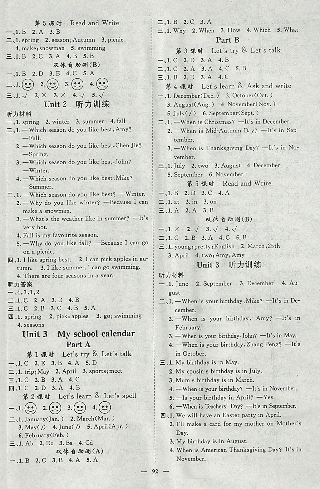 2018年名師測控五年級英語下冊人教版 參考答案第2頁