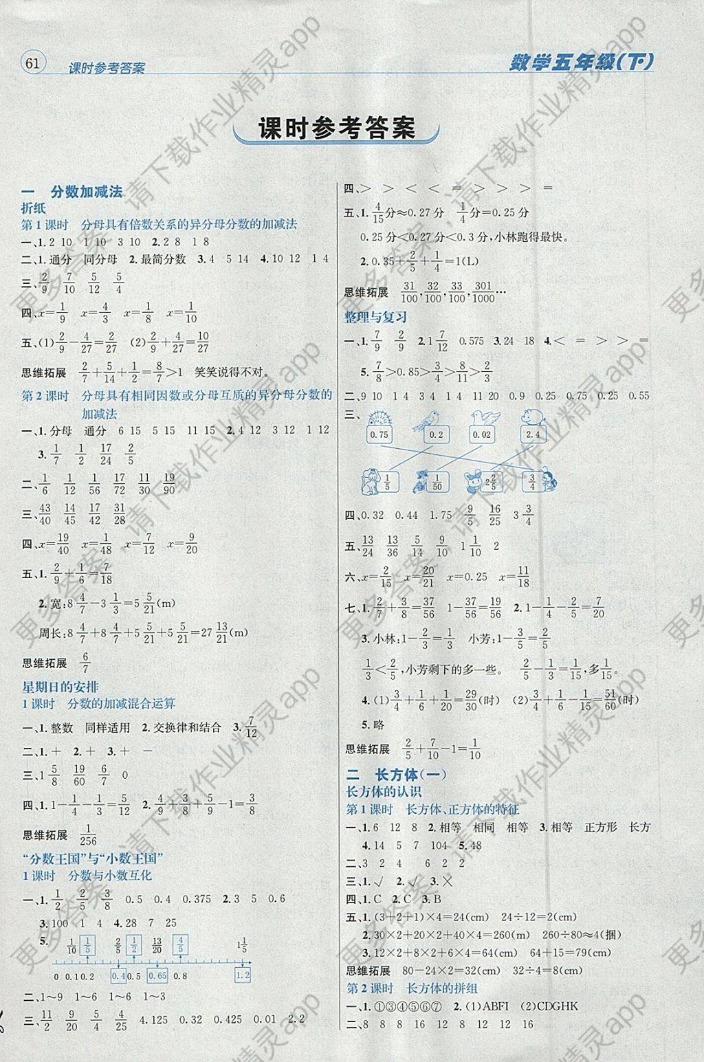 高中数学函数教案_高中数学教案下载 .rar_高中数学必修二教案