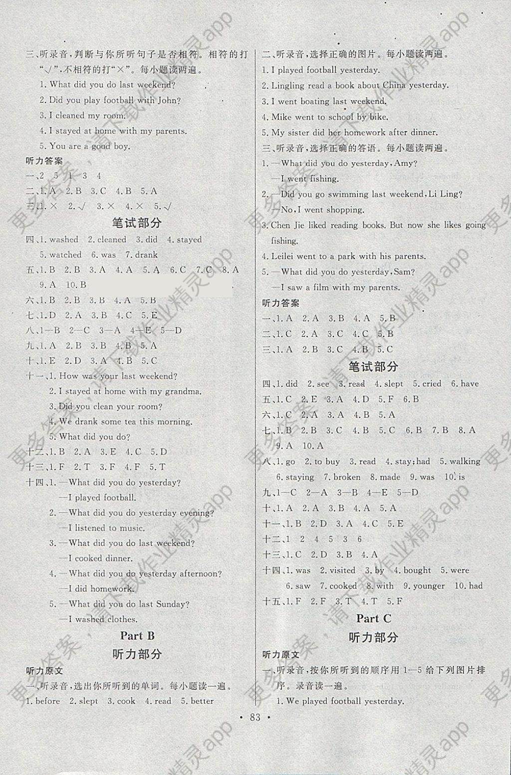 2018年每时每刻快乐优加作业本六年级英语下