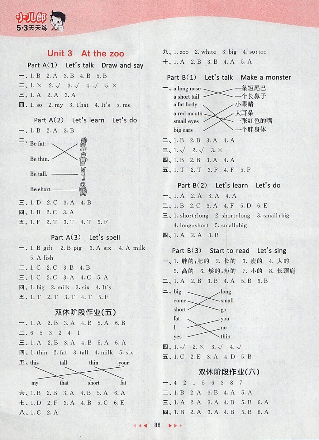 2018年53天天練小學(xué)英語(yǔ)三年級(jí)下冊(cè)人教PEP版 參考答案第4頁(yè)