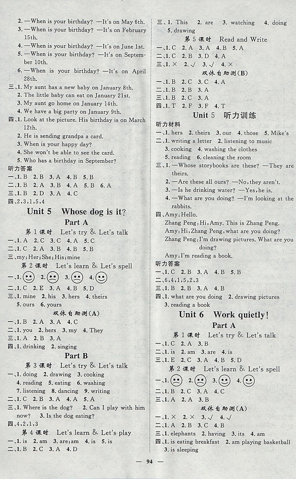 2018年名師測控五年級英語下冊人教版 參考答案第4頁