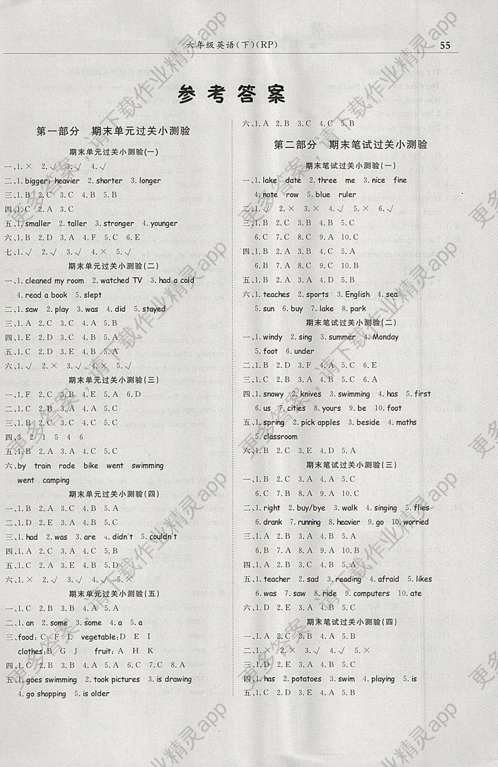 五年级下册语文教案 表格式_二年级语文下册表格式教案_一年级下册表格式教案