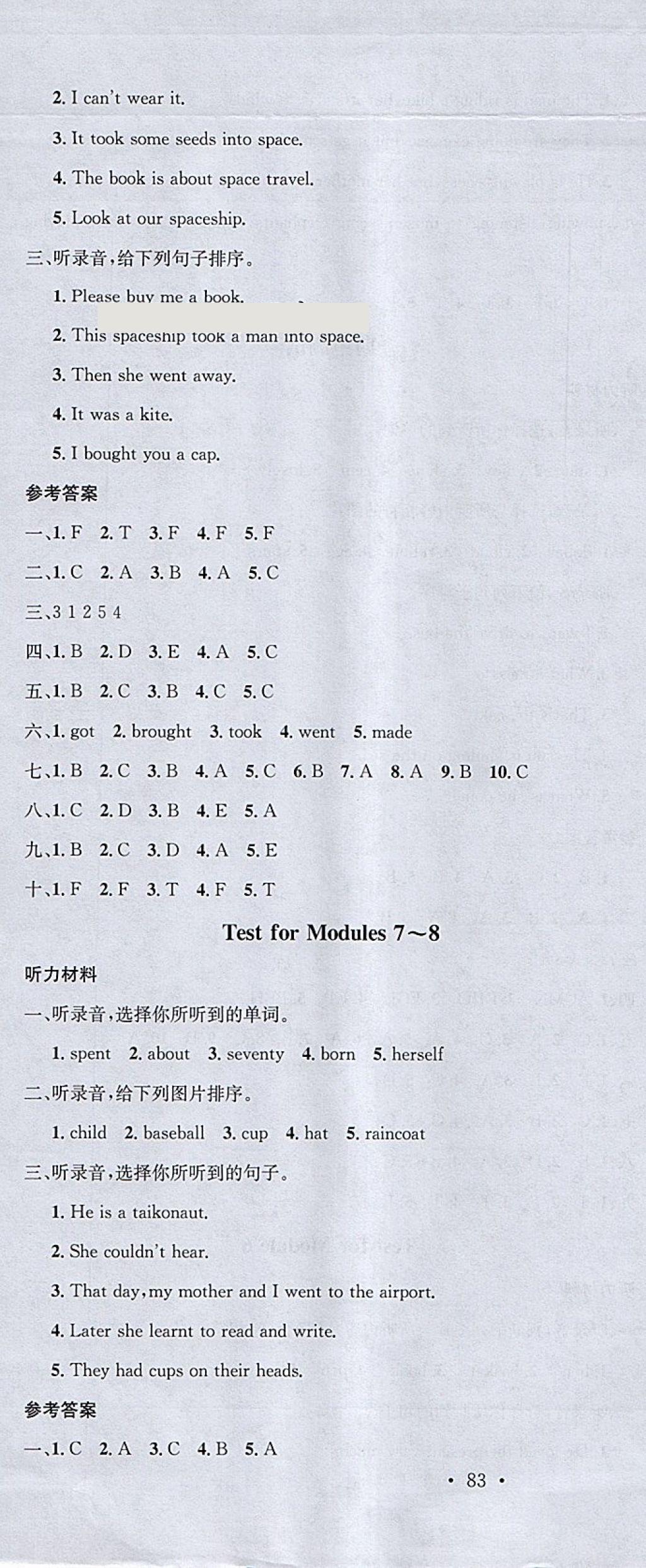 2018年名校課堂六年級英語下冊外研版 參考答案第10頁