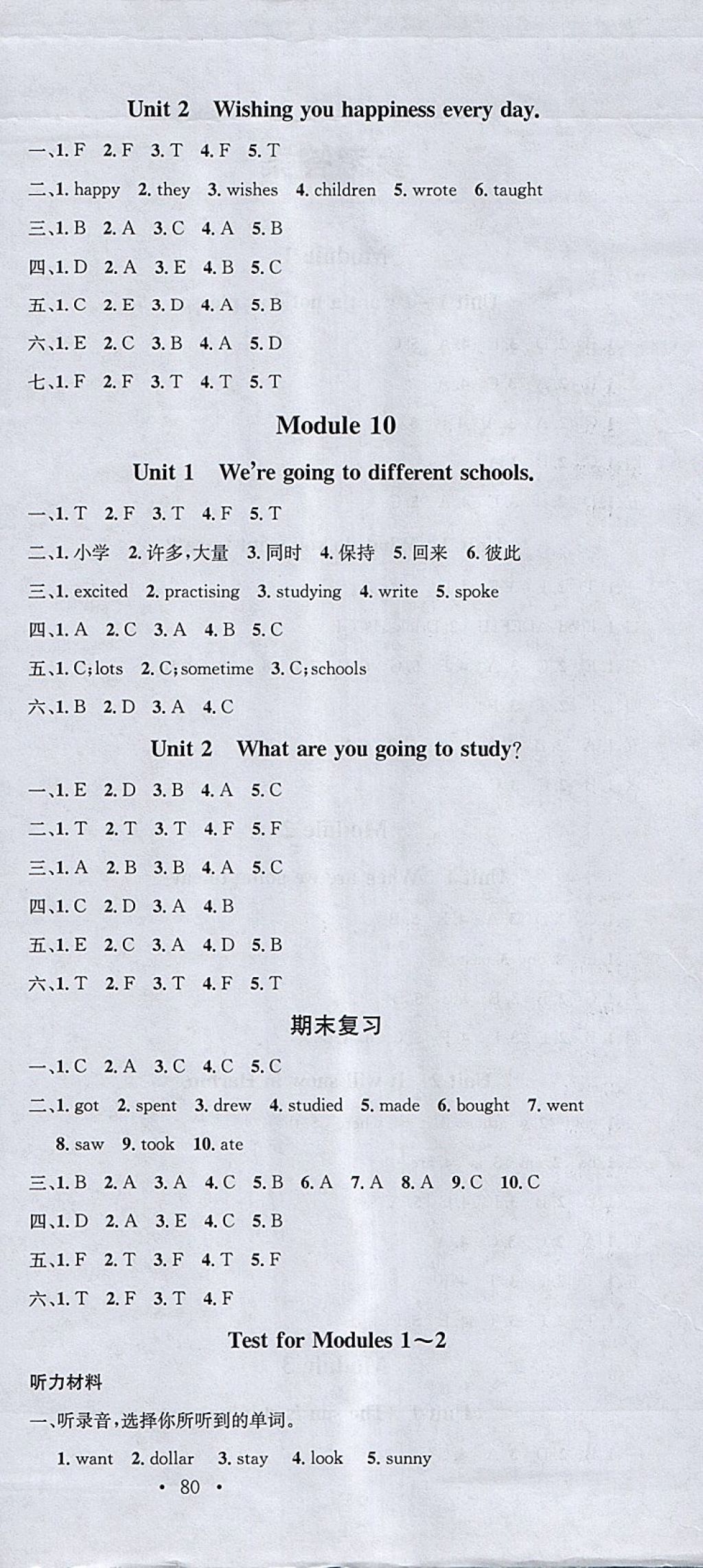 2018年名校課堂六年級(jí)英語(yǔ)下冊(cè)外研版 參考答案第6頁(yè)