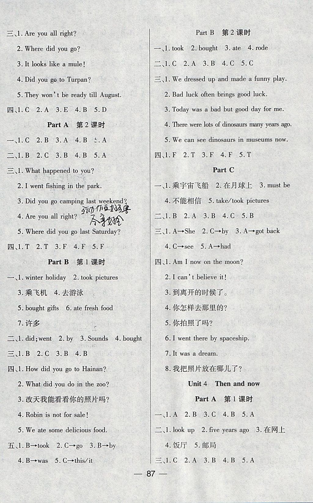 2018年創(chuàng)新思維全優(yōu)英語課課100分作業(yè)本六年級下冊人教PEP版 參考答案第3頁