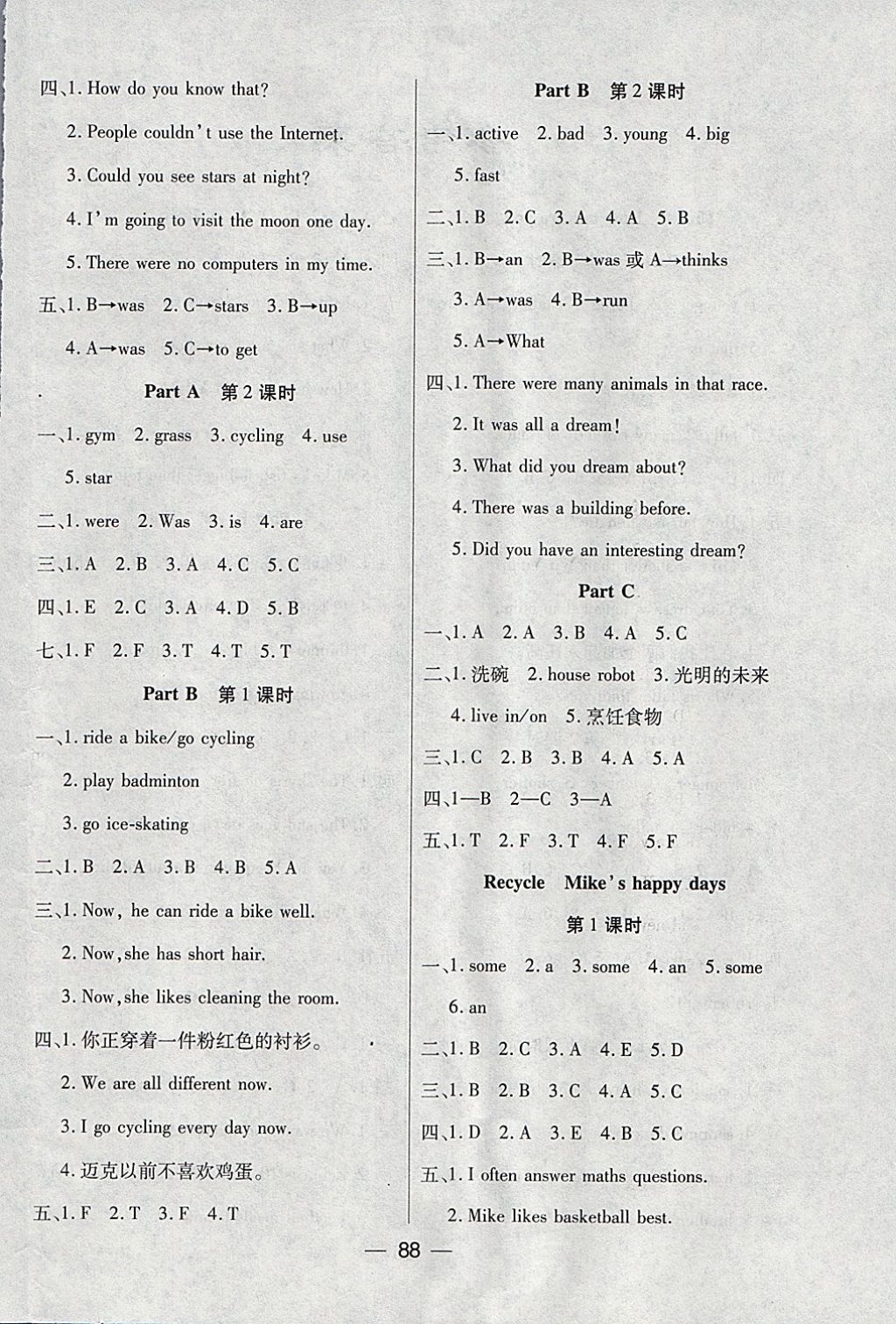 2018年創(chuàng)新思維全優(yōu)英語(yǔ)課課100分作業(yè)本六年級(jí)下冊(cè)人教PEP版 參考答案第4頁(yè)