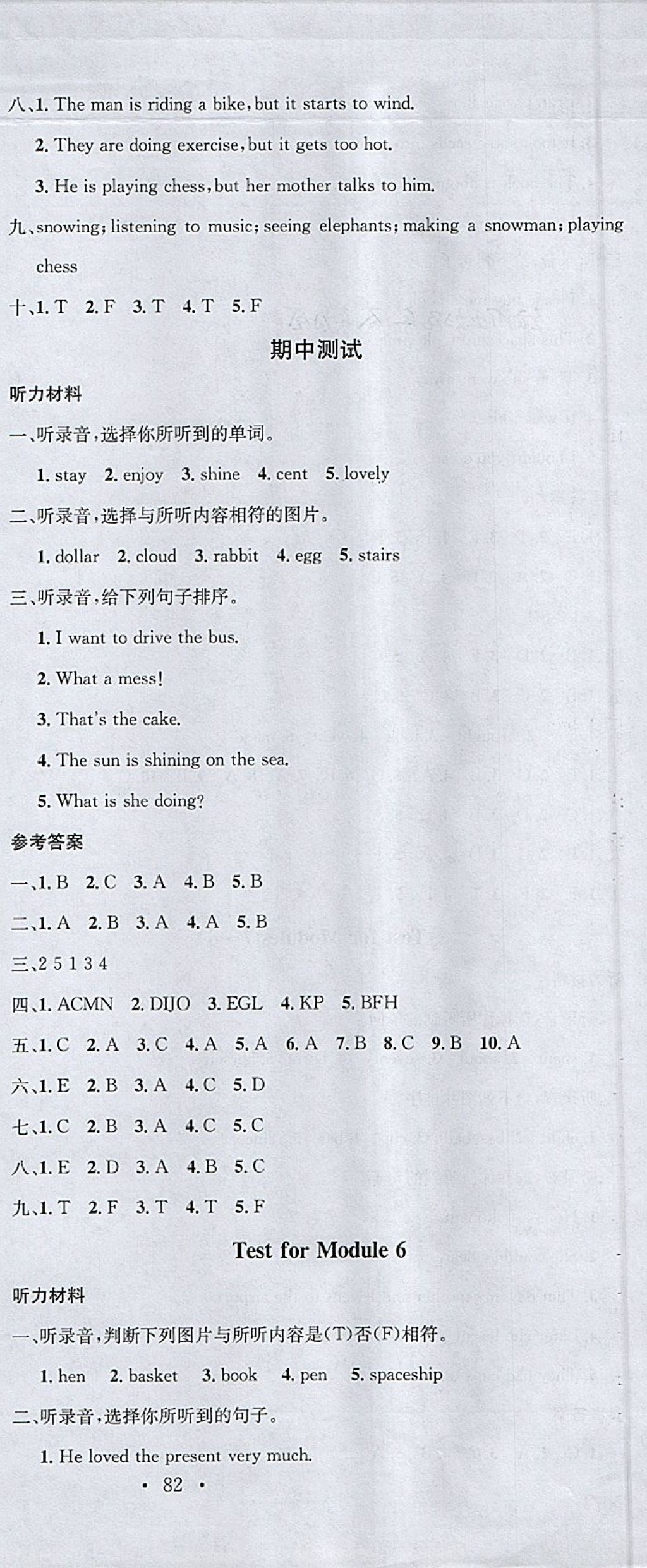 2018年名校課堂六年級(jí)英語(yǔ)下冊(cè)外研版 參考答案第9頁(yè)