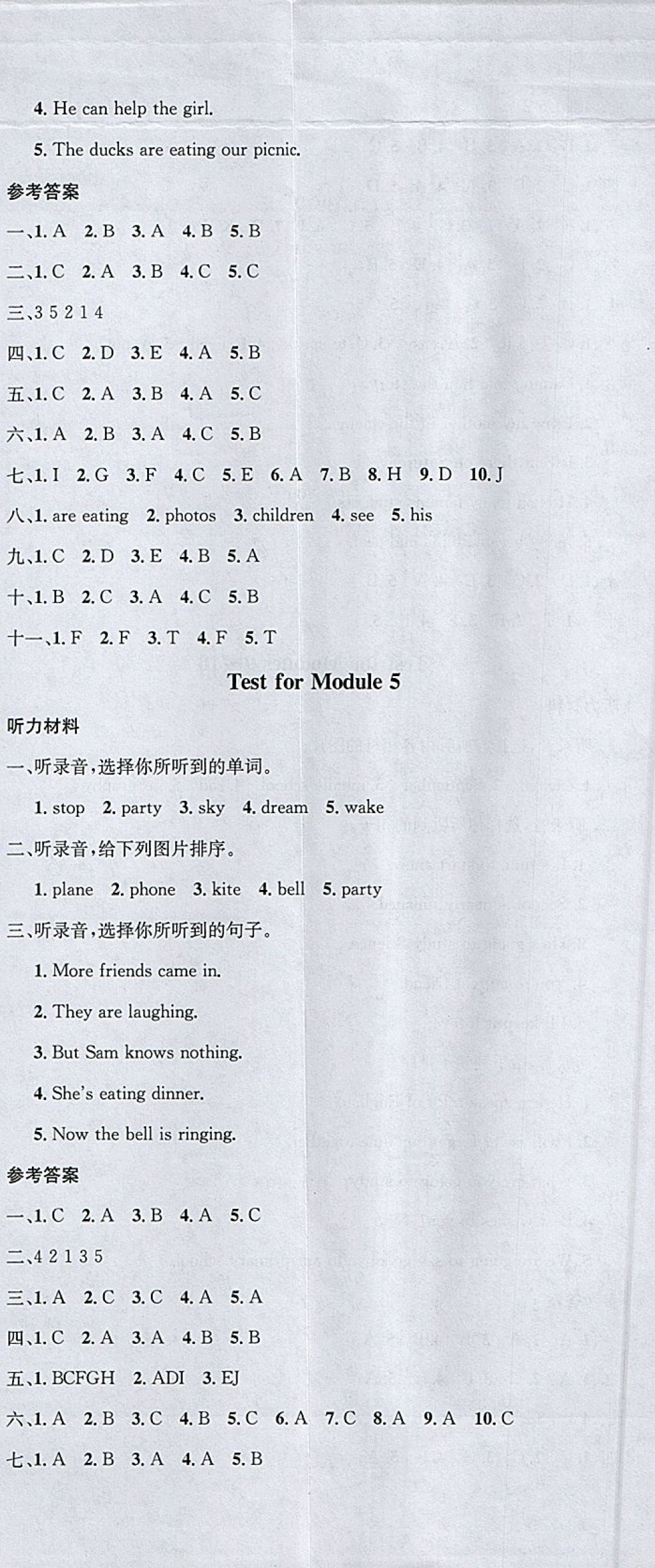 2018年名校課堂六年級(jí)英語下冊(cè)外研版 參考答案第8頁