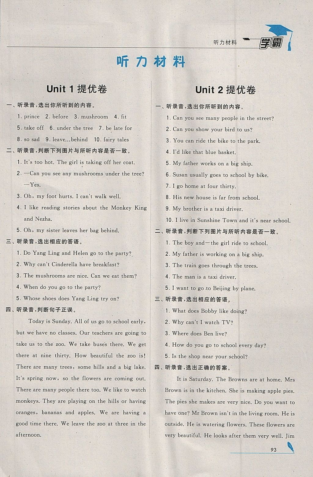 2018年經(jīng)綸學(xué)典學(xué)霸五年級(jí)英語(yǔ)下冊(cè)江蘇版 參考答案第1頁(yè)