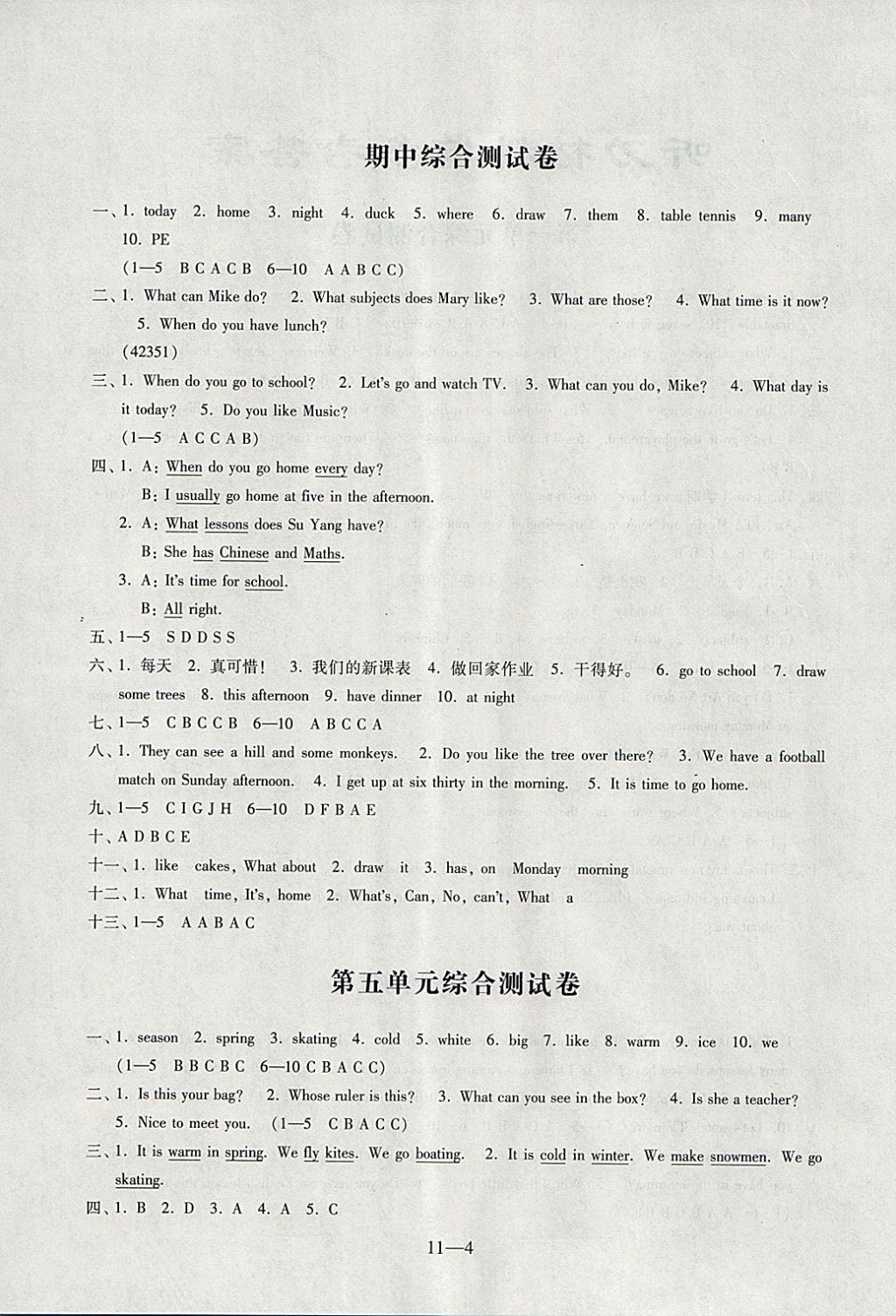 2018年同步練習(xí)配套試卷四年級(jí)英語下冊江蘇鳳凰科學(xué)技術(shù)出版社 參考答案第4頁