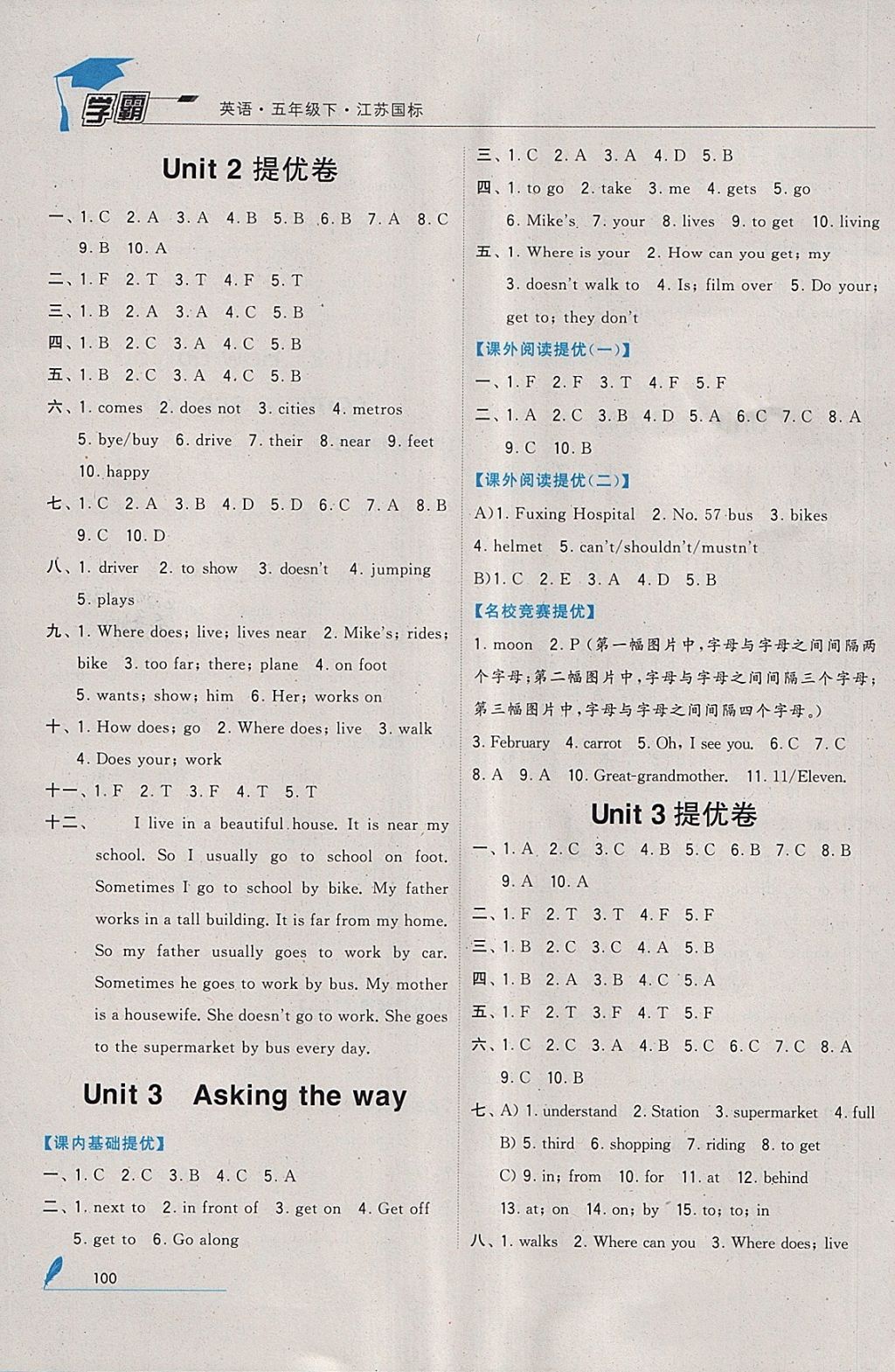 2018年经纶学典学霸五年级英语下册江苏版 参考答案第8页