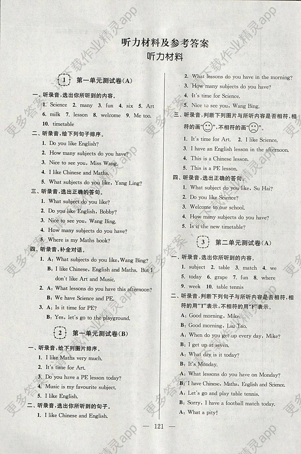 2018年梦想家大试卷四年级英语下册译林版答案