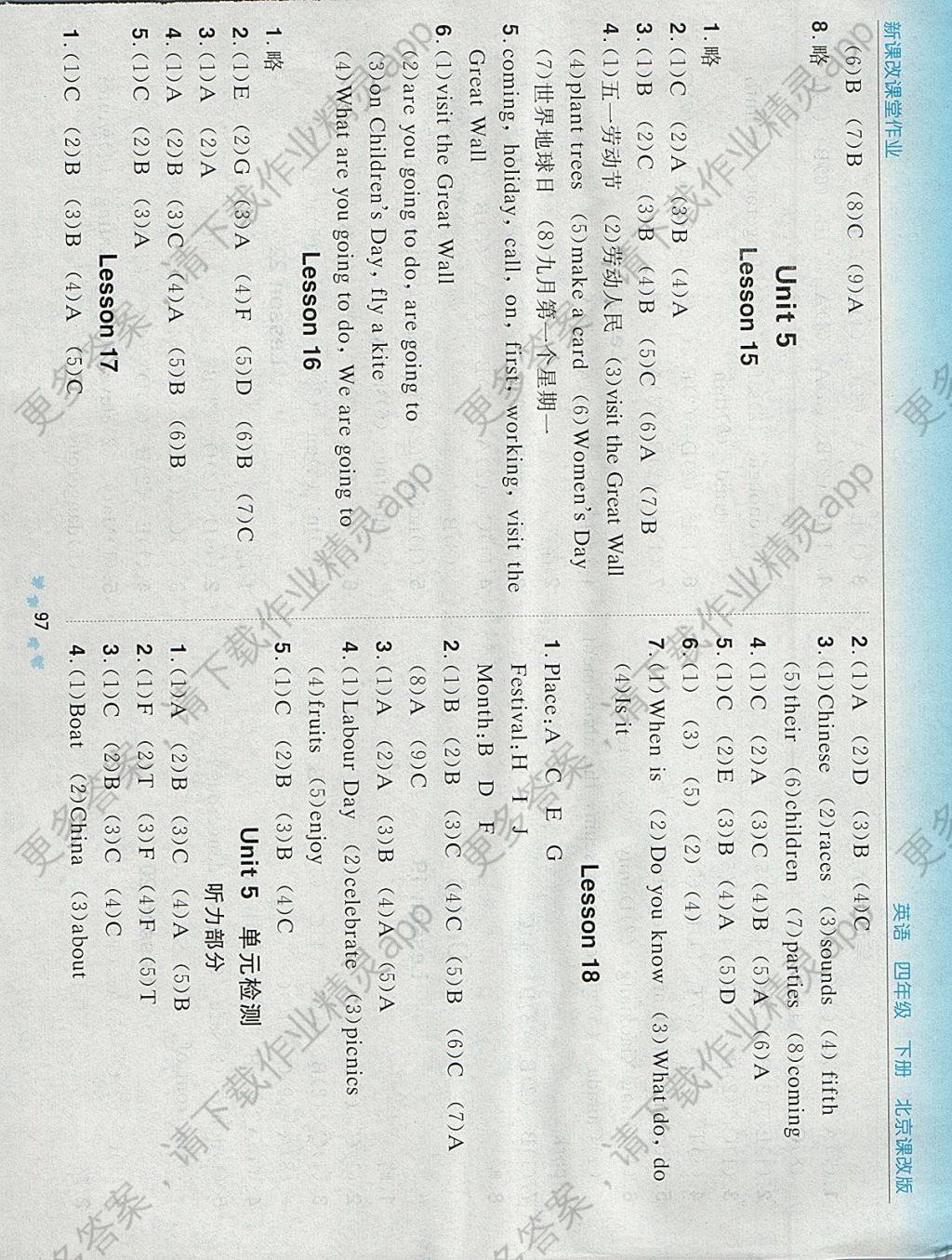 2018年新课改课堂作业四年级英语下册北京课