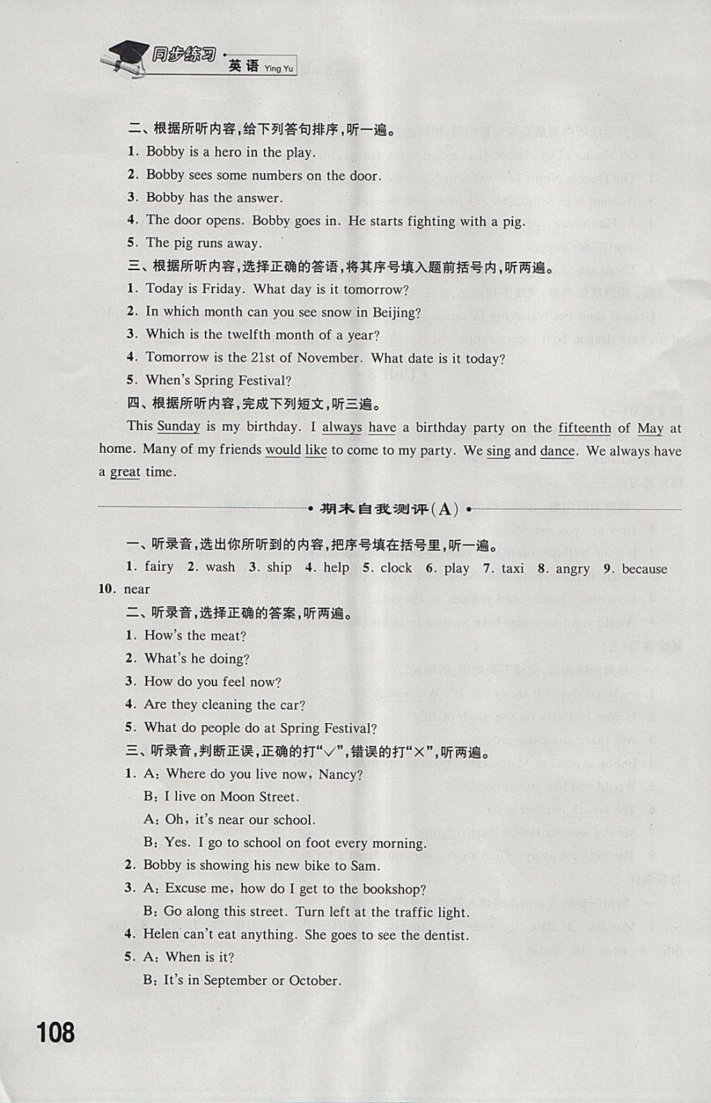 2018年同步練習(xí)五年級(jí)英語(yǔ)下冊(cè)譯林版江蘇鳳凰科學(xué)技術(shù)出版社 參考答案第10頁(yè)