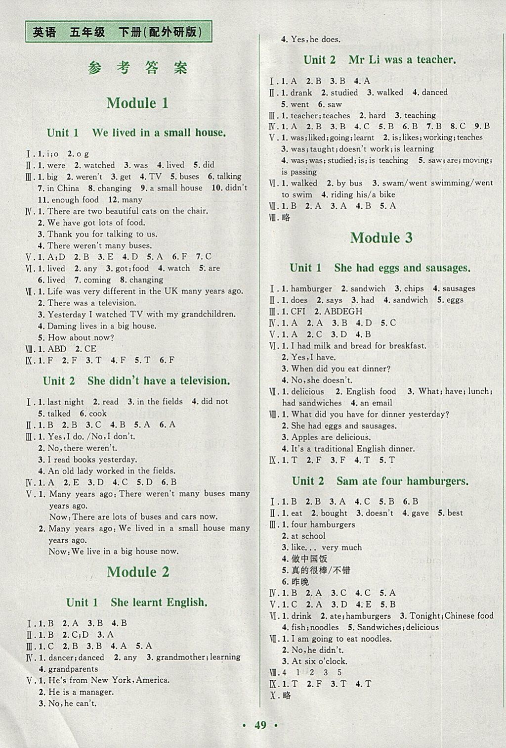 2018年南方新課堂金牌學(xué)案五年級英語下冊外研版 參考答案第1頁