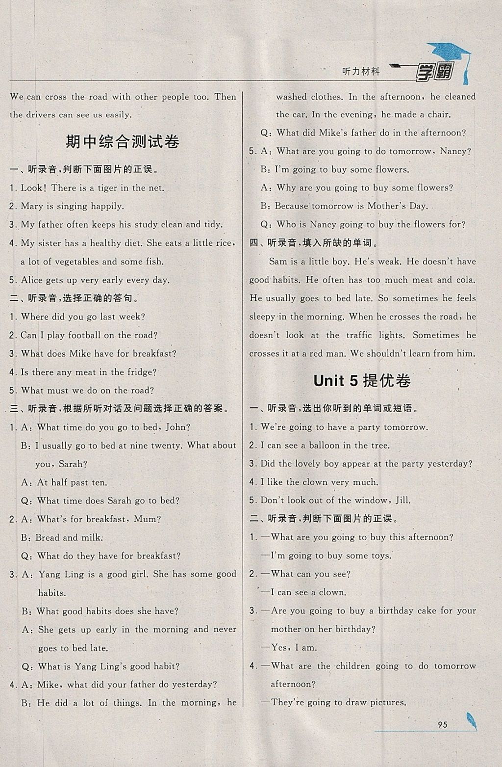 2018年經(jīng)綸學典學霸六年級英語下冊江蘇版 參考答案第3頁