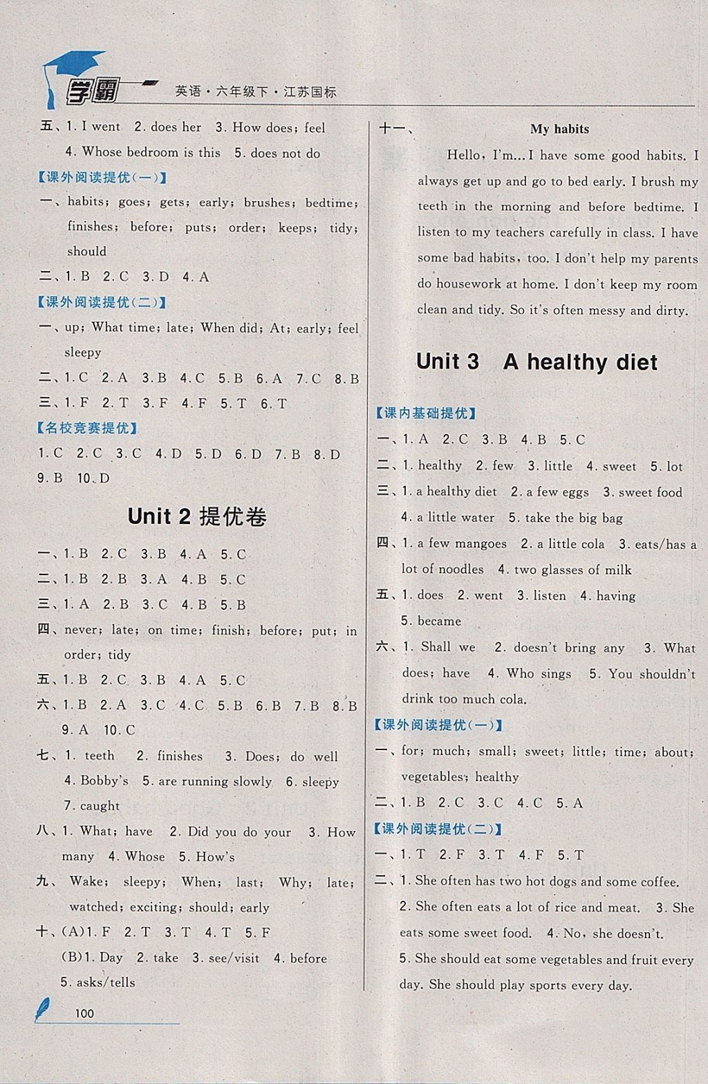 2018年經(jīng)綸學(xué)典學(xué)霸六年級(jí)英語(yǔ)下冊(cè)江蘇版 參考答案第8頁(yè)